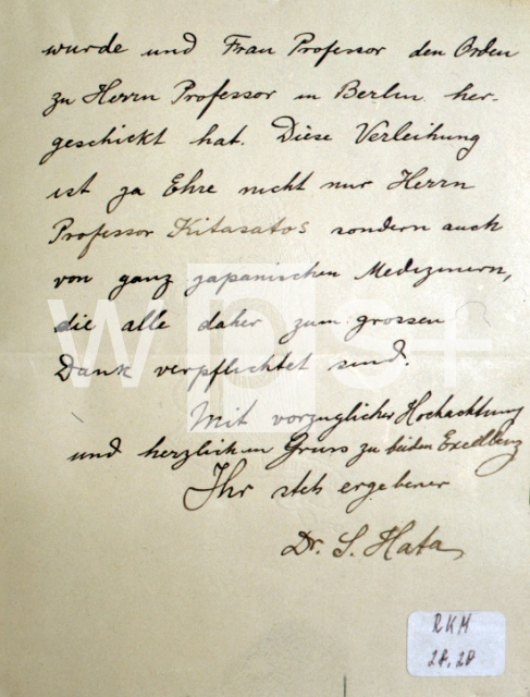 ｜秦佐八郎がコッホに宛てた手紙、1909年8月27日