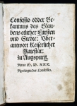 ｜アウグスブルク信仰告白、1530年6月25日