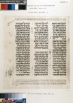 ｜ヘブライ語の手写本