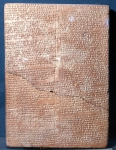 ｜ヒッタイト語の楔形文字板