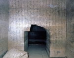 ｜ウナス王の墳墓（ピラミッド）