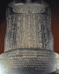 ｜タブニトの石棺（部分）